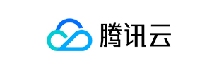 腾讯云